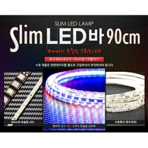 초초슬림 오토바이튜닝 led바 고휘도 줄네온 면, 1개, 화이트