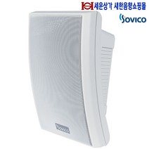 ISW-10 소비코 벽부형 스피커 10W 하이임피던스 방송스피커 학교 비상방송 병원 교회 유치원 공장 사무실 주차장 군부대등