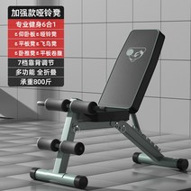 암컬랙 헬스기구 복합운동 헬스머신 휘트니스 팔운동, 강화6인1 7단등받이조절풀폴딩