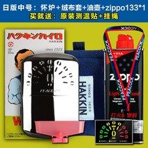 일본의 원래 공작 가슴 용광로 백금 촉매 순수 구리 레이디의 휴대용 손 따뜻하게 겨울 손 난로 난방 선물, 미디엄 스탠다드 +133ml 오일