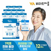 [퍼펙트바이오틱스] 비타민마을 슈퍼 프로바이오틱스 19 특허 생유산균 30포 X 총12박스, 1세트, 상세 설명 참조