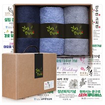 송월타올 40수 항균타올 코마사 180g x 3p 추석 수건선물세트 돌 환갑 칠순 팔순 회사 교회 어린이집 유치원 학교 기업 행사 조문 개업 결혼 호텔 답례품, A세트 (네이비+스카이+라이트그레이)
