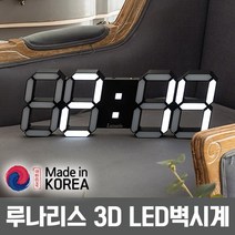 루나리스 3D LED벽시계 벽디지털 거실시계, 2. 루나리스 LED벽시계-블랙+겔패드흡착시계