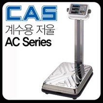 CAS 카스 25AC 계수형 전자저울 벤치형