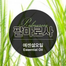 에센셜오일 팔마로사 Palmarosa E.O, [ 500ml ]