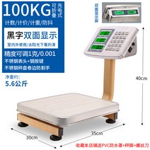 상업용 전자저울 전자 벤치 스케일 소형 베이킹 슈퍼 정육점 시장, 스틸버튼 100kg 양면