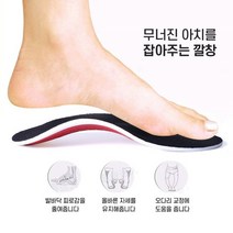 191 부주상골 깔창 기능성 운동화 군대깔창 아치 평발 족적근막교정 실리콘 행군 전투화 군화