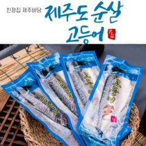 친정집제주바당- 추동고등어 제주도 순살고등어 특대 생선오븐구이 제주갈치 에어프라이어 생선구이 제주 순살 고등어팩 고등어추천 초등학생식단 명절선물 설선물 부모님선물, 혼합4(은갈치특대2팩+고등어특대5팩)