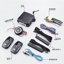 스마트 원격 시동 제어 경보 시스템 gisaev universal automatic keyless entry system car start and stop buttons kit, 스타일 2