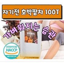 임산부 호박팥차 몸이가벼워지는 산후조리 에좋은 음식 출산전 출산후 산후음식 물대체차 임산부한테좋은 나트륨배출 차 호박차 호박티 팥차 100% 국내산 식약처인증 해썹 우엉, 100T