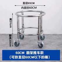 급식 국 보온카 수프 슾 운반 카트 식당 육수 옮기기, 60cm