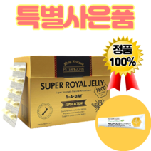 Peter & John 프리미엄 고함량 로열제리 200캡슐 뉴질랜드 Royal jelly 로얄락틴 직구 영양제 제품 수험생 청소년 하이드록시데센산, 1개