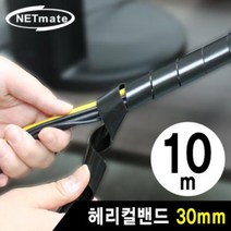 mu_3358 케이블타이 전선 보호관 헤리컬밴드 블랙 10m 30mm, □억물상상품선택□