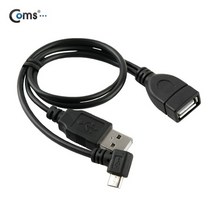 NA773 Coms 스마트폰 OTG 케이블 USB M/F, 상세페이지 참조