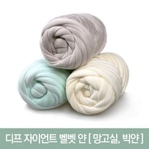 디프 벨벳 자이언트얀 망고실 1kg, 라이트그레이 1kg