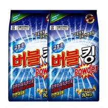 가루세제 10kg 2개세트 운동화세탁기 세제류 분말세제 업소용세제/분말세제일반/가루세제/대용량세제/세탁세제/세제류/운동화세탁기/가정용빨래세제/빨래/가정용세제, 1