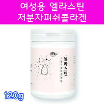 먹는엘라스틴 엘라스틴음식 엘라스틴콜라겐 30대 40대 50대 여자 여성 저분자피쉬콜라겐 저분자어류콜라겐 연예인콜라겐 콜라겐음식 임산부콜라겐 콜라겐먹는법 콜라겐고르는법 콜라겐많은음식, 120g