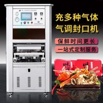 진공 롤 팩 수축 포장 음식 압축 기 랩 전자동공기조폐기 도시락통쇄선포장기 식품진공질소충, 02 전자동일출사, 01 사각형