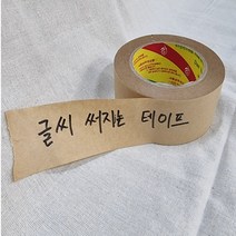 테이프점빵 크라프트 종이 박스 포장용 48mm X 40m 포장용 크라프트 테이프점빵 40m 종이 박스 48mm, 단품