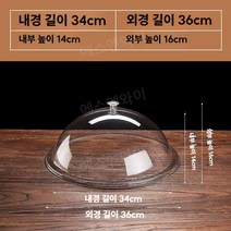 케익돔 커버 트레이 베이커리 빵 아크릴 뚜껑 투명 사각 원형 덮개, M