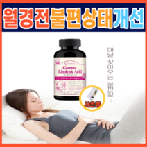 청소년 생리 불순 불규칙 생리전 붓기 생리전 월경전 증후군 생리통 에 좋은음식 영양제 감마리놀렌산 완화 심할때 아토피달맞이꽃종자유 안면홍조영양제 50대 여성 갱년기 약 1개월분, 5통, 60정