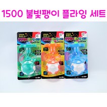 리얼세일(Realsael) 불빛팽이 플라잉 세트(Led)배틀팽이 펭이, 1개