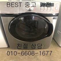중고세탁기 삼성세탁기 삼성드럼세탁기 세탁16kg 건조8.5kg, 삼성세탁건조기