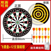 자석 다트 세트 홈 게임 보드 다트판 벽걸이 마그네틱 실내 보드 퍼니플레이, 걸이 직경 60cm 플레이트 + 12 다트 / 스탠드