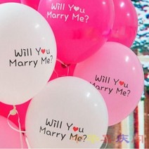 벌룬12 매트 단면2도 인쇄 Will you marry me 풍선 축하 생일 파티용품 디자인 실내 촬영, 색상/화이트