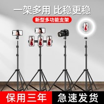 키큰삼각대 가벼운 유튜브용 항공샷 삼각대 일안 리플렉스 카메라 휴대용 촬영 마이크로 싱글, 12 【패블릿 클립套餐】★【신소재거치대】-이거 찍지 않