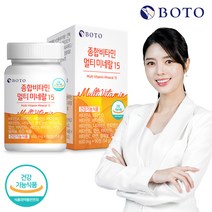 [보뚜]종합비타민 멀티 미네랄15 90정 (3개월분)