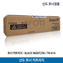신도토너 N600T25K/N601/TN-414 검정(25.000매)정품