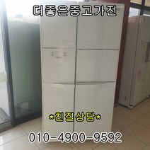 중고냉장고 엘지디오스 양문형냉장고 700리터 고급형, 중고