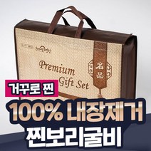 [100% 내장제거 3분 찐보리굴비] 50년 경력 프리미엄 3분 간편 영광 법성포 찐 보리굴비, B-1) [선물포장] 특대 10미 (30~32cm)