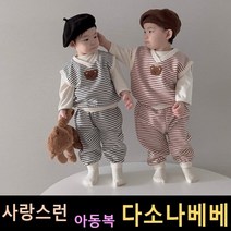 다소나베베 [ 마네곰 상하 ] 봄신상 봄유아옷 아동복 봄아동복 봄상하복 아동상하복 유아상하복