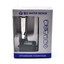 협신 세트분수 [미니 우산도금], 단품