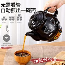 5L 6L 자동 전기 가정용 한의원 약탕기 한약 홍삼 차, 5L 긴 입 흑자 크리스탈 붙지 않음+알림