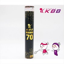 KBB 70 블랙 배드민턴 셔틀콕 1타, 화이트