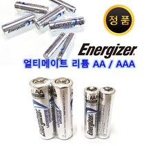 에너자이저 얼티메이트 리튬 배터리 AA AAA 벌크 2개입, 얼티메이트 리튬 AAA