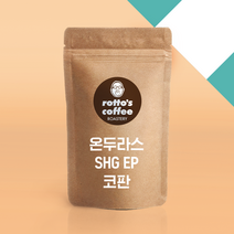 온두라스 코판, 에스프레소, 1000g