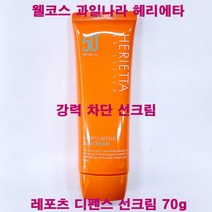 웰코스 헤리에타 레포츠 디펜스 선크림 70g, 단품