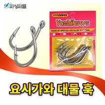 피싱피플 요시가와 대물 훅 대구 삼치 낚시바늘 루어바늘 바늘, 5_0