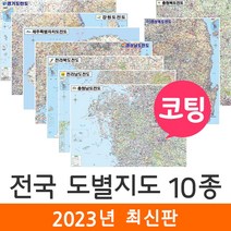[지도코리아] 전국도별지도 10종 모음 코팅 - 경기도 경상도 경상남도 경상북도 경남 경북 전라도 전라남도 전라북도 전남 충청도 충청남도 충청북도 강원도 제주도 제주 지도 전도, 2) 경기도 회색음영 (소형) - 코팅