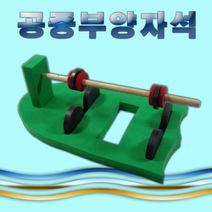 공중부양자석(1인용/5인용), _4851_5인용