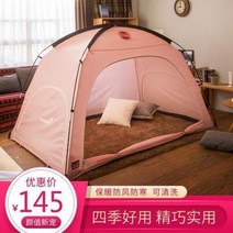 원터치 텐트 실내침대 성인 겨울방 보온 방풍냉증 모기 접기 두껍게