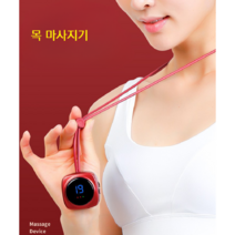목걸이 목보호대 미니펄스 경추마사지기 선물 어깨목 물리치료기, 옵션1