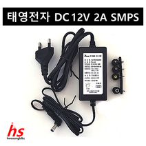 태영전자 12V 2A SMPS 정전압 아답타 PG-040 공유기 시계 어댑터 아답터 국산제품, 1개