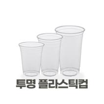 98파이 24온스 아이스컵 페트컵, 1박스, 1000개