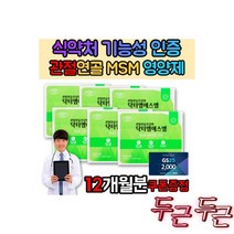 축구 선수 손가락 뻣뻣 테니스 엘보 라운딩 할머니 출산후 PMS, 무릎 손가락이 뻣뻣 허리 에좋은 영양제 무릎 관절 영양