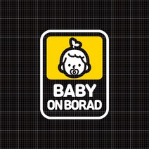 윈스턴 아기가타고있어요 차량스티커 캘리그라피 손글씨 해시태그 이모티콘 심플 명조 자동차 운전 시트컷팅, B-34.픽토세로_아기6(혼합)PBV086-소, 반사용지